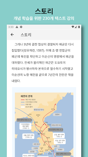 한국사 능력 store screenshot 7