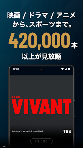 U-NEXT／ユーネクスト：映画、ドラマ、アニメなどが見放題 store screenshot 1