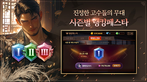 피망 섯다 store screenshot 6