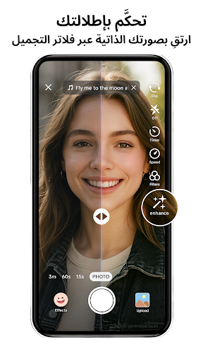 TikTok Lite - توفير البيانات 商店截图 4