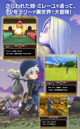 ドラゴンクエストモンスターズ テリーのワンダーランドSP 商店截图 4