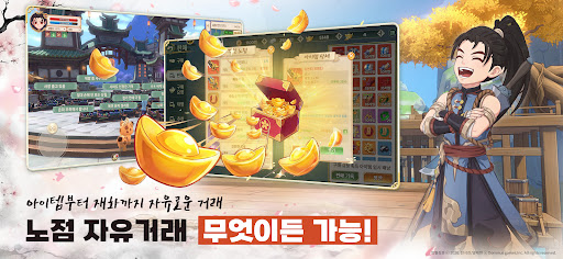 열혈강호: 넥스트 store screenshot 5