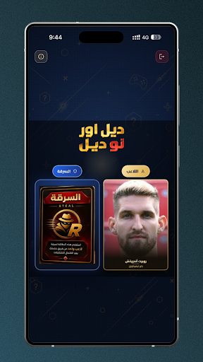 OSCO Games 商店截图 7
