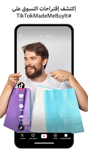 TikTok Lite - توفير البيانات 商店截图 6