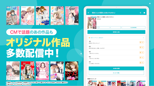 めちゃコミック store screenshot 7