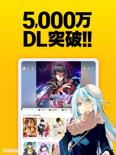 ピッコマ-人気漫画や話題のコミックが毎日読めるマンガアプリ store screenshot 5
