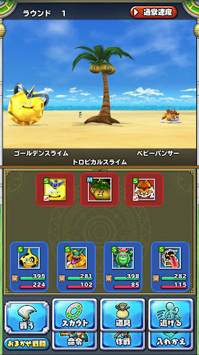 ドラゴンクエストモンスターズ２ イルとルカの不思議な鍵SP store screenshot 3