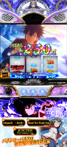 スマスロ とある魔術の禁書目録2 商店截图 4