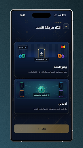 OSCO Games 商店截图 4
