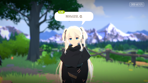 마비노기 모바일 商店截图 8