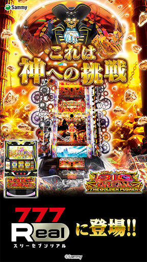 [7R]ビッグドリーム THE GOLDEN PUSHER 商店截图 1