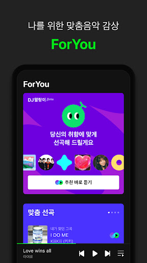 멜론(Melon) store screenshot 4