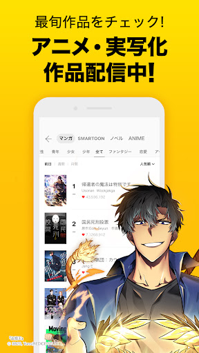 ピッコマ-人気漫画や話題のコミックが毎日読めるマンガアプリ 商店截图 2