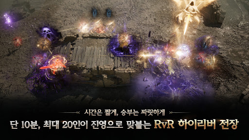 이클립스: 더 어웨이크닝 store screenshot 2