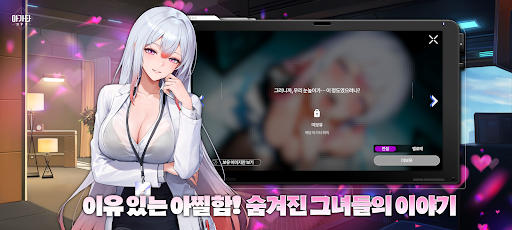아가타 키우기 store screenshot 4