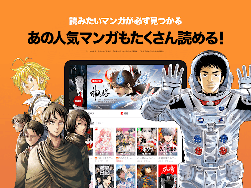 LINEマンガ 商店截图 6