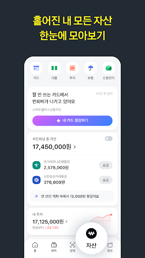 카카오페이 商店截图 3