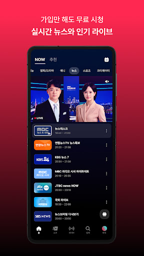 TVING store screenshot 5