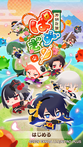 刀剣乱舞ぱずぎり store screenshot 5