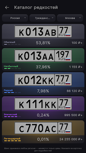Nomerix: License Plates 商店截图 5