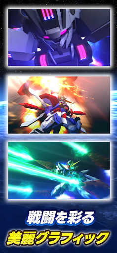 SDガンダム ジージェネレーション エターナル store screenshot 5