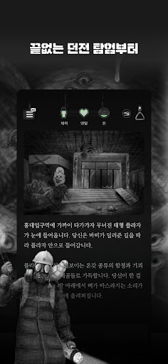 서울 2033 : 후원자 store screenshot 6