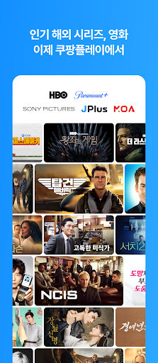 Coupang Play 商店截图 5