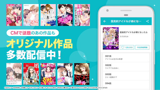 めちゃコミック store screenshot 5