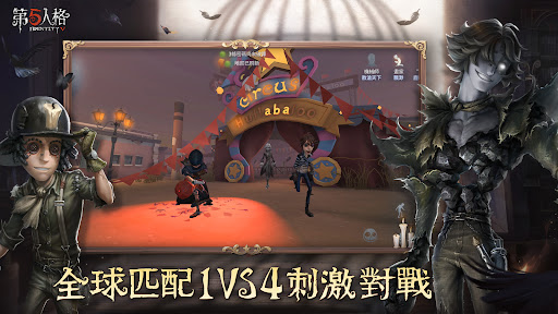 第五人格 商店截图 2