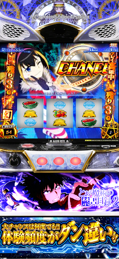 スマスロ とある魔術の禁書目録2 商店截图 1