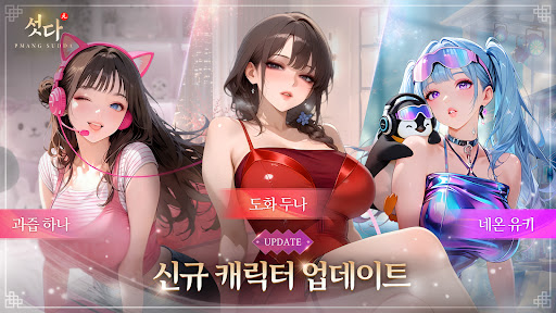 피망 섯다 store screenshot 1