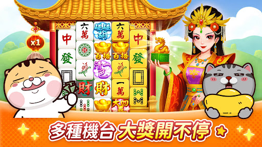 麻將 神來也麻將－台灣16張、麻雀 商店截图 6