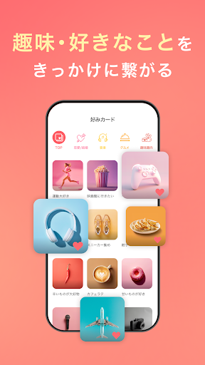 マッチングアプリ with(ウィズ) - 出会い store screenshot 5