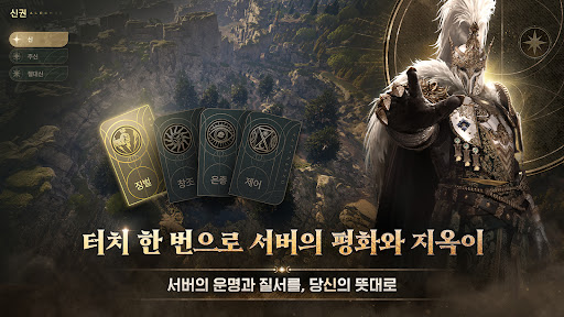 SOL: enchant store screenshot 2