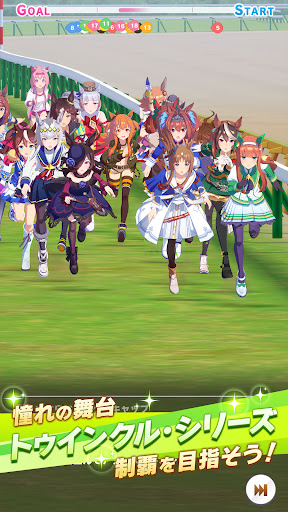 ウマ娘 プリティーダービー 商店截图 3