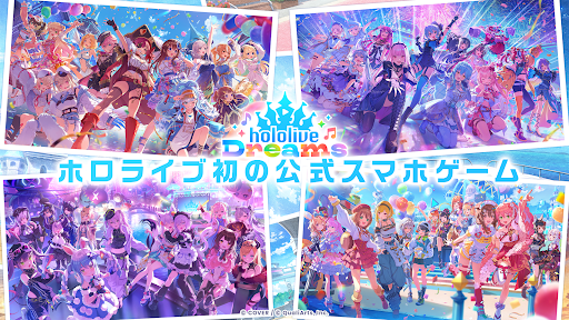 ホロライブドリームス 商店截图 1