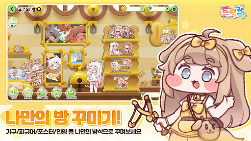 트릭컬 리바이브 - 3주년 600뽑기 증정 store screenshot 8