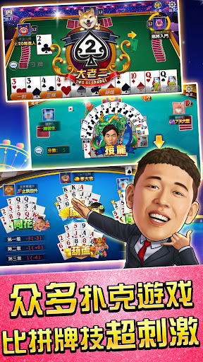 麻將 明星3缺1-16張Mahjong、Slot、Poker 商店截图 3
