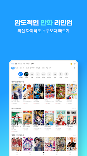 만화 웹툰 웹소설 도서는 리디 store screenshot 8