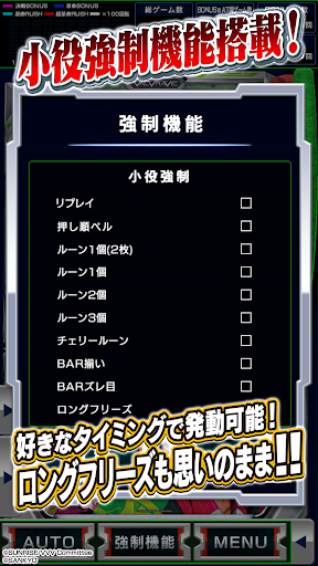 パチスロ 革命機ヴァルヴレイヴ2 store screenshot 3