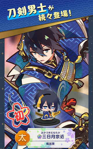 刀剣乱舞ぱずぎり store screenshot 8