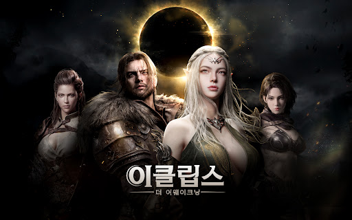 이클립스: 더 어웨이크닝 store screenshot 8