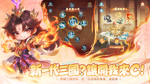 癲狂三國：少年無雙 store screenshot 2