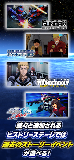 SDガンダム ジージェネレーション エターナル store screenshot 6