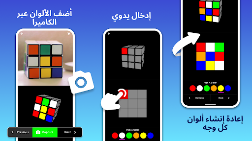 لعبه مكعبات - حل مكعب 商店截图 7