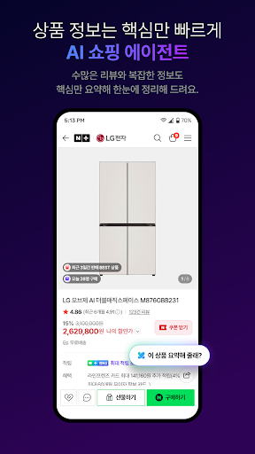 네이버플러스 스토어 商店截图 2