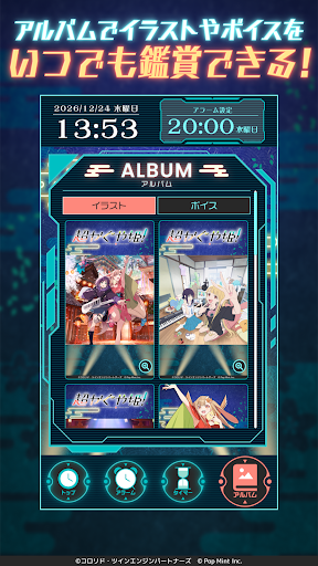 超かぐや姫！アラーム 商店截图 5