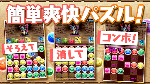パズル＆ドラゴンズ(Puzzle & Dragons) 商店截图 2