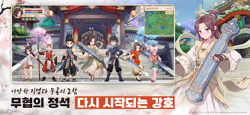 열혈강호: 넥스트 store screenshot 3