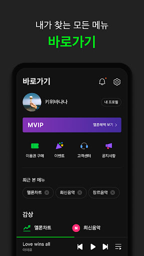 멜론(Melon) store screenshot 7